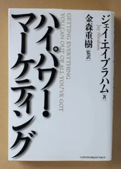 2026年最新】ジェイエイブラハム 本の人気アイテム - メルカリ