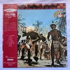 2026年最新】民族音楽 レコードの人気アイテム - メルカリ