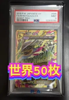 2026年最新】MレックウザEX 095/081の人気アイテム - メルカリ