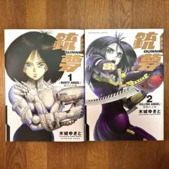 2026年最新】銃夢 新装版 セットの人気アイテム - メルカリ