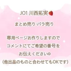 2026年最新】バラ売りご希望はコメントくださいの人気アイテム - メルカリ