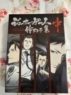 2026年最新】ジョーカーゲーム 絵コンテの人気アイテム - メルカリ