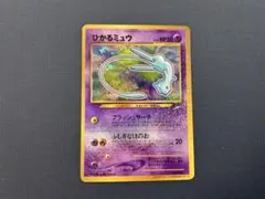 2026年最新】ひかるミュウ コロコロの人気アイテム - メルカリ