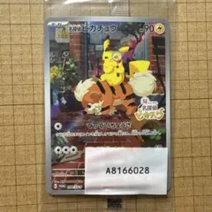 2026年最新】名探偵ピカチュウ プロモ 未開封の人気アイテム - メルカリ