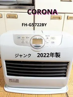 2026年最新】コロナ ジャンク ファンヒーターの人気アイテム - メルカリ