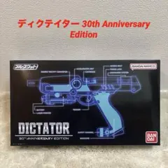 2026年最新】ディクテイター 30th anniversaryの人気アイテム - メルカリ
