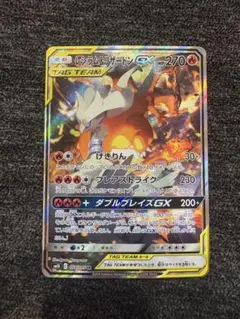 2026年最新】レシラム リザードンgx srの人気アイテム - メルカリ