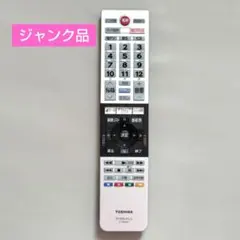 2026年最新】リモコン ジャンクの人気アイテム - メルカリ