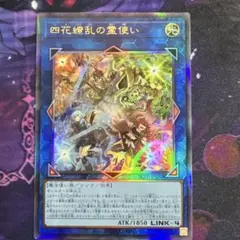 2026年最新】遊戯王 四霊使い スリーブの人気アイテム - メルカリ