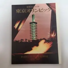 2026年最新】東京オリンピック レコードの人気アイテム - メルカリ