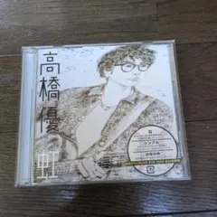 2026年最新】高橋優の人気アイテム - メルカリ