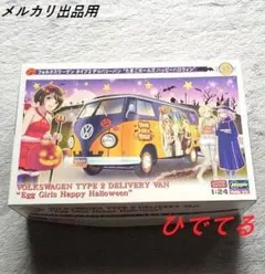 2026年最新】今日だけ限定値下げの人気アイテム - メルカリ