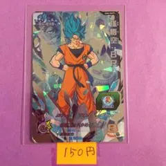 2026年最新】孫悟空br um11-063の人気アイテム - メルカリ