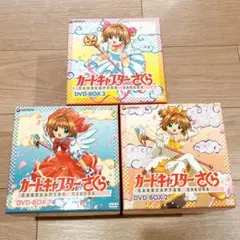 2026年最新】カードキャプターさくら dvd boxの人気アイテム - メルカリ