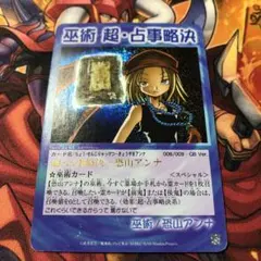 2026年最新】超占事略決恐山アンナの人気アイテム - メルカリ