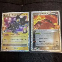 2026年最新】レントラー25thの人気アイテム - メルカリ