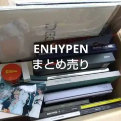2026年最新】enhypen アルバム まとめ売りの人気アイテム - メルカリ