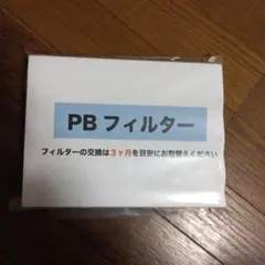 2026年最新】回帰水 フィルターの人気アイテム - メルカリ