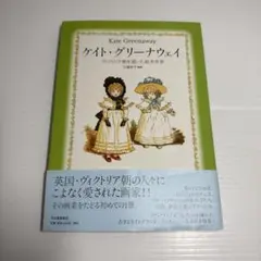 2026年最新】ケイトグリーナウェイの人気アイテム - メルカリ