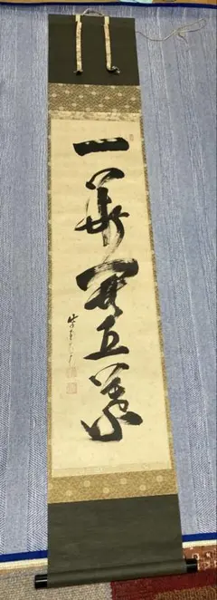 2026年最新】一華開五葉の人気アイテム - メルカリ