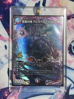 2026年最新】至高の魂 アビスベル＝ジャシン帝の人気アイテム - メルカリ