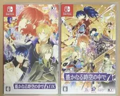 2026年最新】遙かなる時空の中で6 遙か6 Switchの人気アイテム - メルカリ