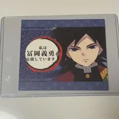 2026年最新】鬼滅の刃 冨岡義勇 ufotablediningの人気アイテム - メルカリ