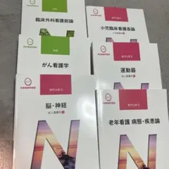 2026年最新】看護学生 教科書の人気アイテム - メルカリ