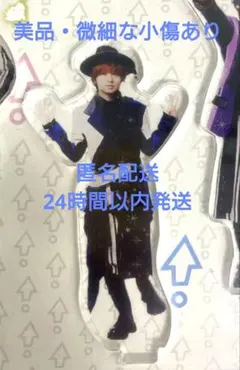 2026年最新】お家にJUMP賞 アクスタの人気アイテム - メルカリ