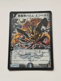 2026年最新】バロムエンペラー シークレットの人気アイテム - メルカリ