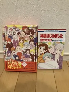 2026年最新】神様はじめました DVD 25.5の人気アイテム - メルカリ