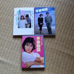 2026年最新】原田知世 写真集の人気アイテム - メルカリ