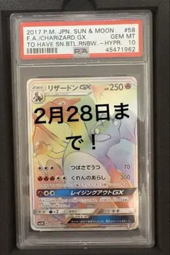 2026年最新】リザードンgx hr psa10の人気アイテム - メルカリ