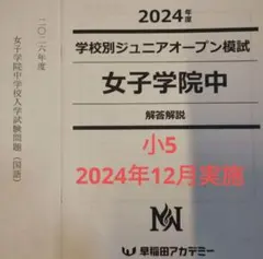 2026年最新】nn 女子学院の人気アイテム - メルカリ