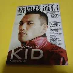 2026年最新】山本Kid徳郁の人気アイテム - メルカリ