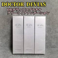2026年最新】ドクターデビアスの人気アイテム - メルカリ