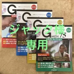 2026年最新】gメン75 dvdコレクション 99の人気アイテム - メルカリ