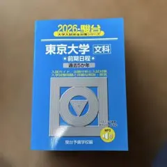2026年最新】青本の人気アイテム - メルカリ