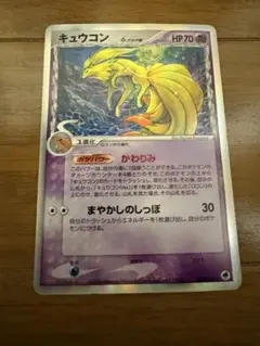 2026年最新】キュウコン デルタの人気アイテム - メルカリ