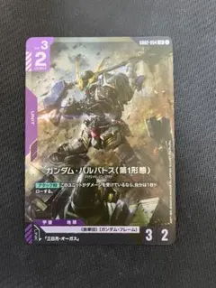2026年最新】ガンダムバルバトス第1形態の人気アイテム - メルカリ