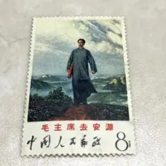2026年最新】中国切手毛沢東の人気アイテム - メルカリ