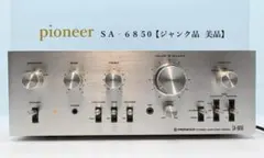 2026年最新】sa-6800 PIONEERの人気アイテム - メルカリ