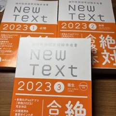 2026年最新】ニューテキスト歯科の人気アイテム - メルカリ