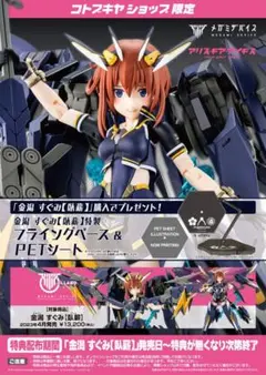 2026年最新】メガミデバイスの人気アイテム - メルカリ