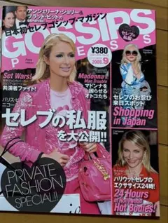 2026年最新】gossips 雑誌の人気アイテム - メルカリ