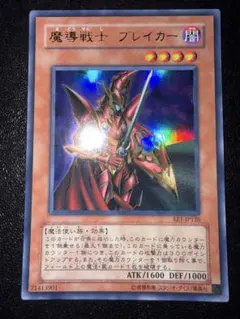 2026年最新】魔導戦士ブレイカー アジアの人気アイテム - メルカリ