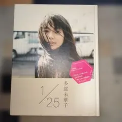 1/25 : イチガツニジュウゴニチ - メルカリ