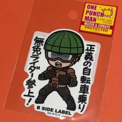 2026年最新】ワンパンマンシールの人気アイテム - メルカリ