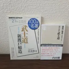 2026年最新】100分de名著 セットの人気アイテム - メルカリ