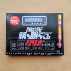 2026年最新】勝ち勝ちくんの人気アイテム - メルカリ